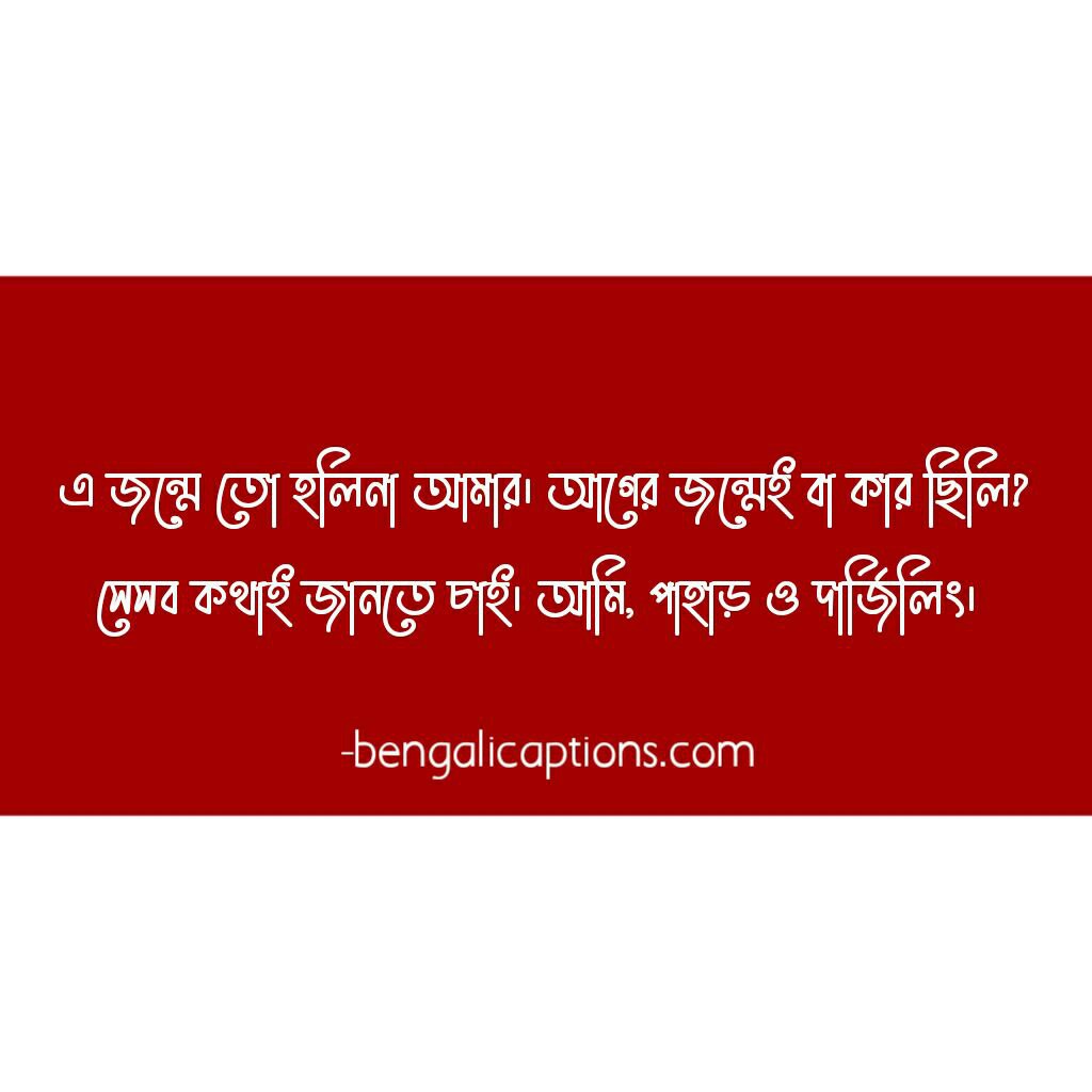 bangla caption instagram
