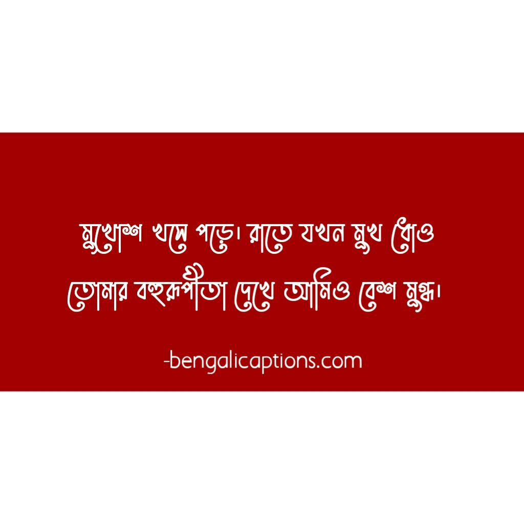 bengali caption for fb