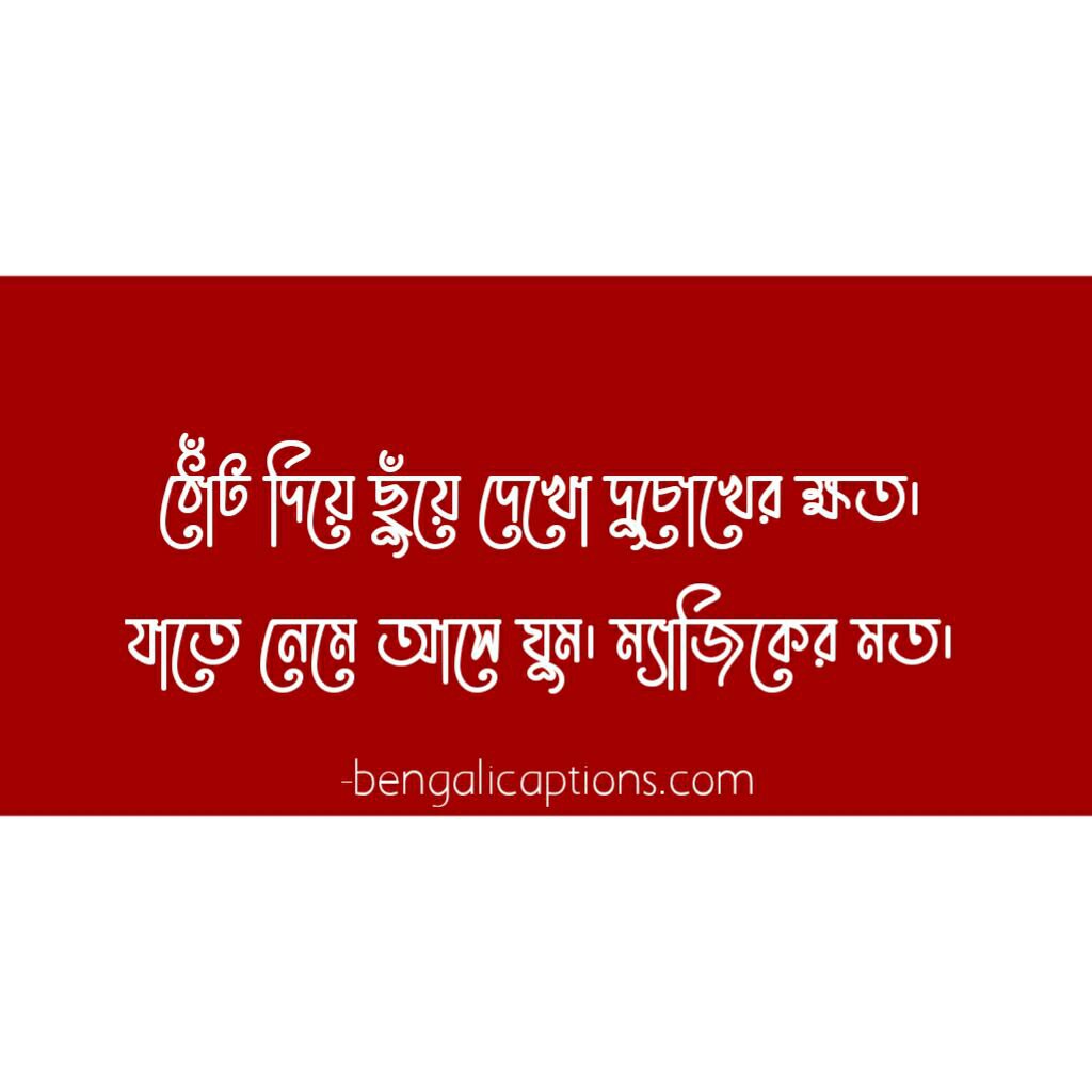 bangla caption fb