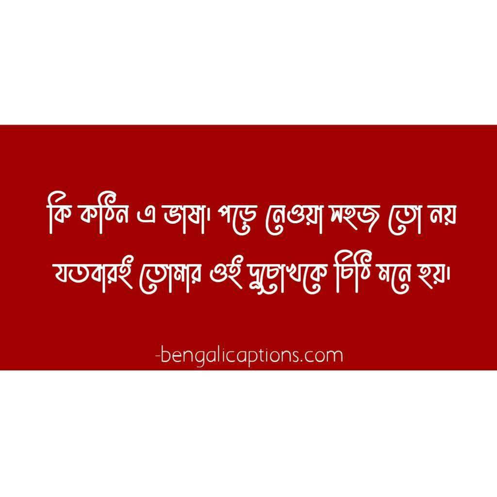 fb caption bengali