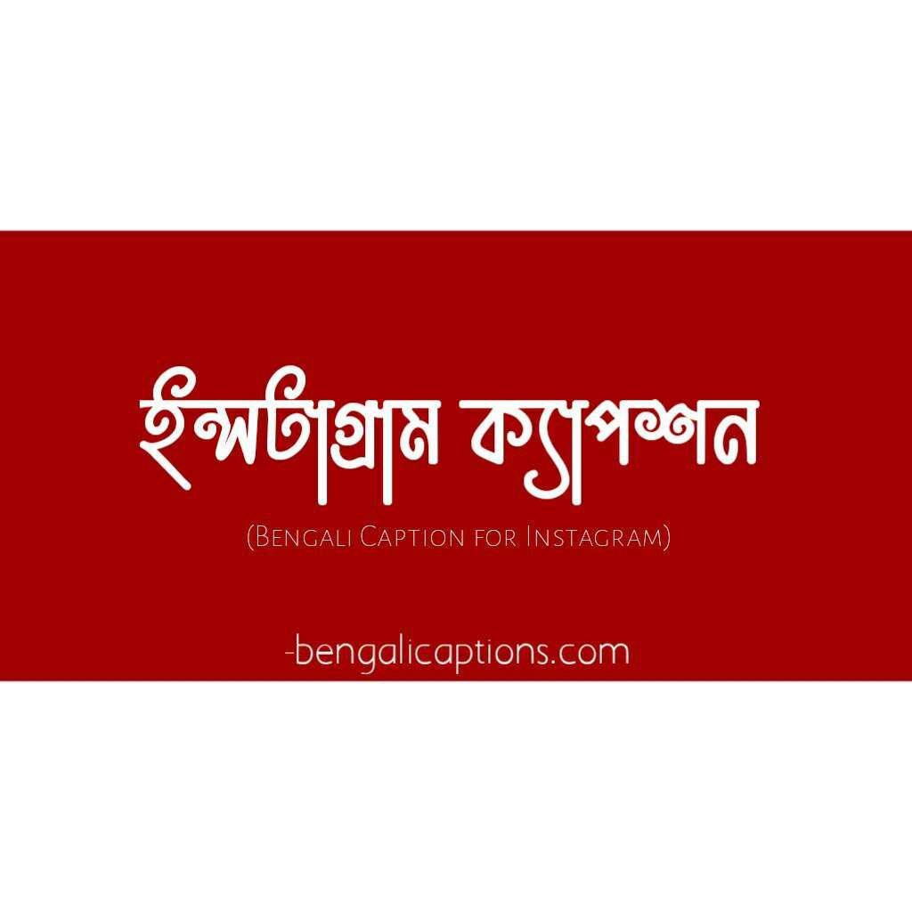 Bangla instagram caption