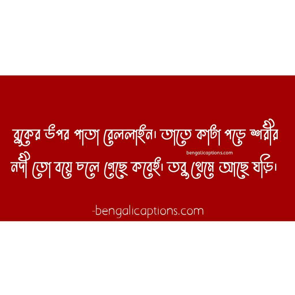 Bengali Caption for instagram post