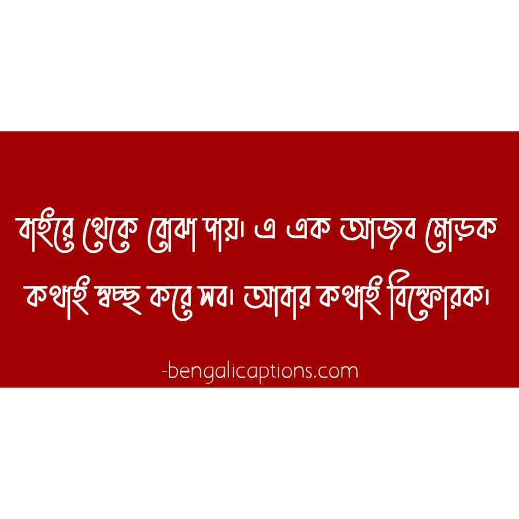 caption in bengali